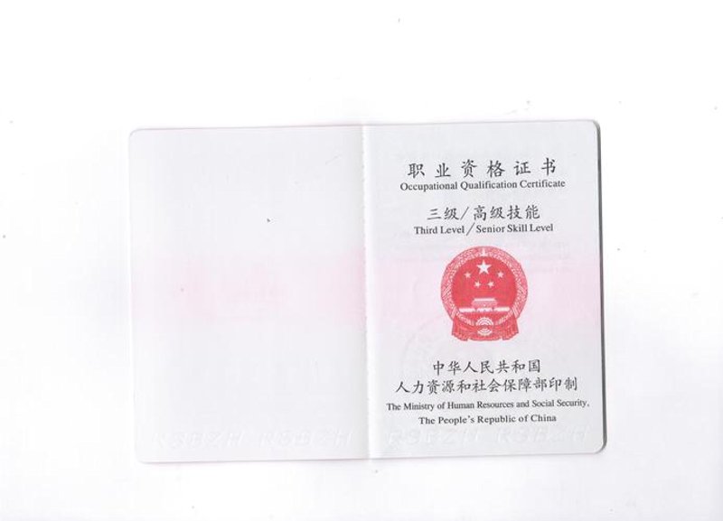 海南职业技能鉴定：为未来职业生涯注入活力