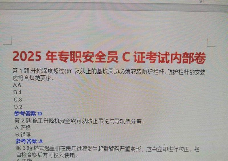 职业资格证书：开启职业生涯的新钥匙